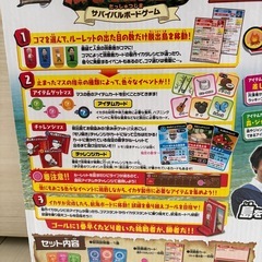 冒険少年　脱出島　サバイバルボードゲームの画像