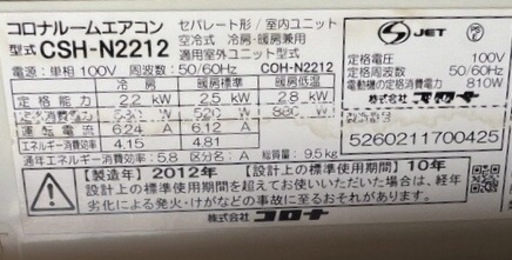 【ルームエアコン】6～9畳
