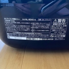 象印 炊飯器 NL-BD05 0.54L（内釜キズあり）の画像