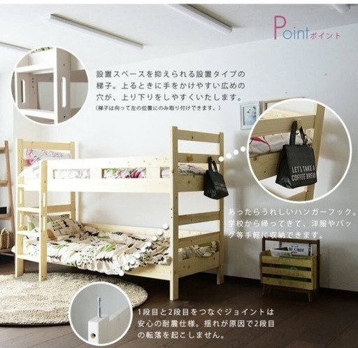 二段ベット