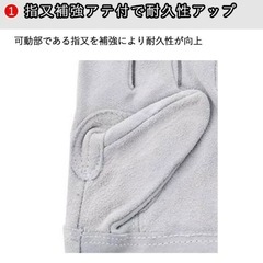 富士グローブ 革手袋の画像