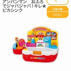 アンパンマン おふろでジャバジャバあらっちゃお！キレ★ピカシンク キレピカシンク 吸盤4つ 単品 パーツ販売の画像