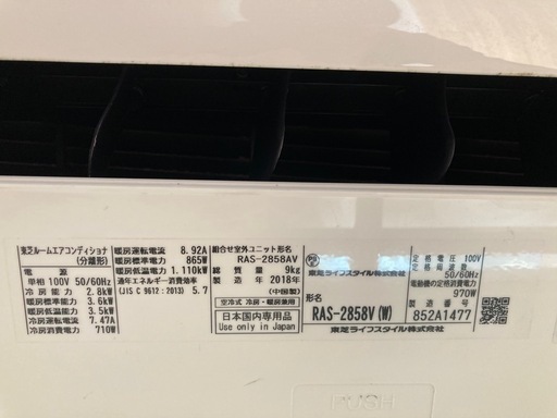 東芝エアコン　10畳用　ルームエアコン