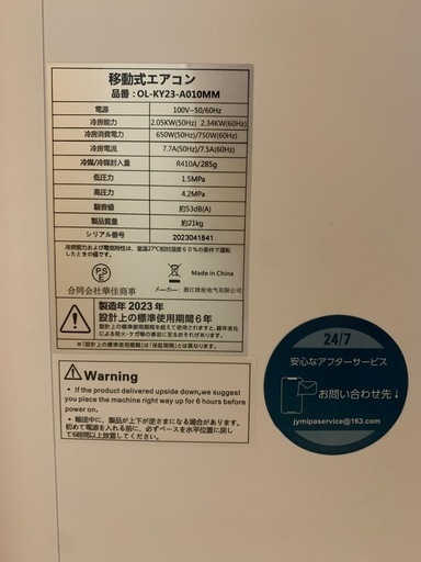 値下げ⭕️移動式エアコン