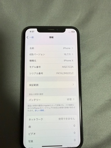 iPhone X 256GB Sim フリ－