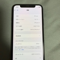 iPhone X 256GB Sim フリ－の画像