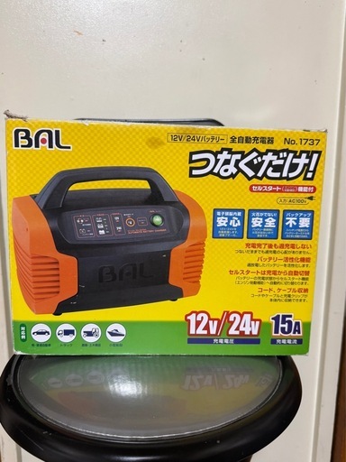 大橋産業 BAL NO.1737 12V/24V 15A バッテリー 全自動充電器 通電確認済　自動車　農機具　バイク　メンテナンス　100v取説付