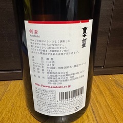 剣菱　2本の画像