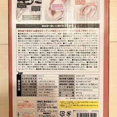 【調整中】【新品未使用】猫耳ワイヤレスヘッドフォン（ピンク）の画像