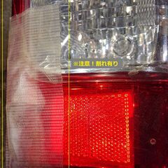 委託 難有り 200系ハイエースワゴン用テールランプの画像