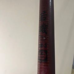 釣り具　　磯竿　セット売りの画像