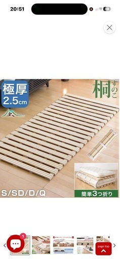 新品・未使用品　タンスのゲンシングルすのこ