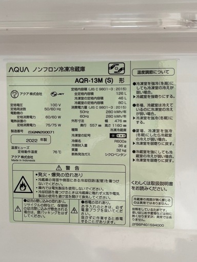 　AQUA ノンフロン冷凍冷蔵庫