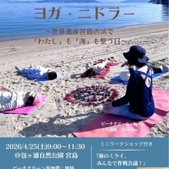 2026年4月のビーチクリーン活動のお知らせ💁‍♂️