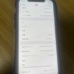 iPhone12中古美品の画像