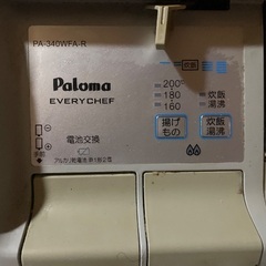 プロパン　ガステーブルの画像