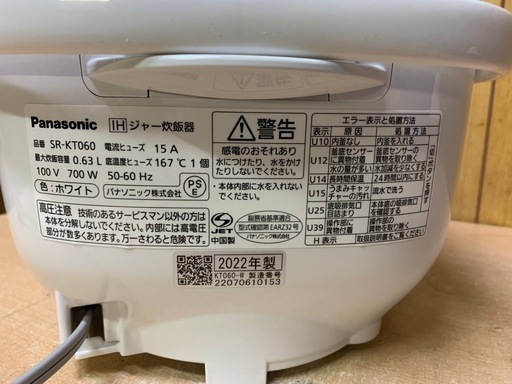 Panasonic ジャー炊飯器  SR-KT060