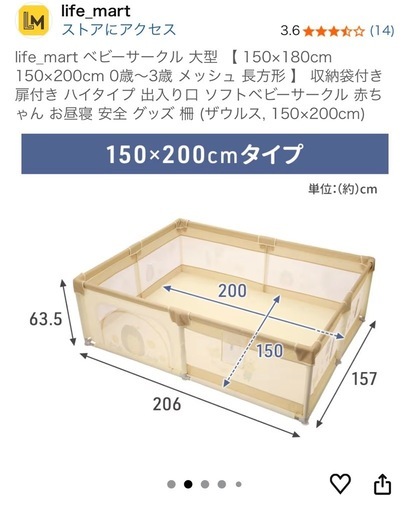 ベビーサークル