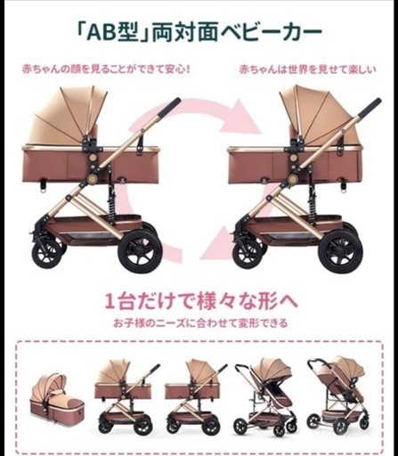 【新品】4WAY ベビーカー 折たたみ 軽量 AB型 ベビーキャリー 両対面