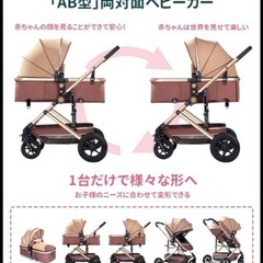 新品✴︎4WAY ベビーカー 折たたみ 軽量 AB型 ベビーキャリー 両対面の画像