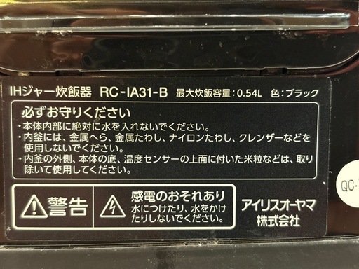 アイリスオーヤマ 3合 炊飯器IH調理機能付きRC-IA31-B