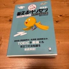英文法のトリセツ　3冊セットの画像