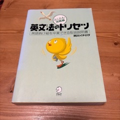 英文法のトリセツ　3冊セットの画像