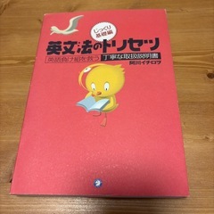 英文法のトリセツ　3冊セットの画像