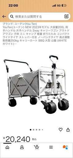 キャリワゴン