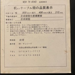 折りたたみテーブルの画像