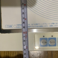 Amway アムウェイ インダクションレンジ IH 電磁調理器 卓上 【電源コード付属新品未使用】の画像