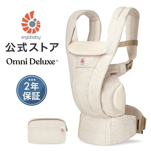 美品　OMNI Deluxe (オムニデラックス) リネン素材ナチュラル