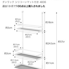 山崎実業 レンジフード スパイスラックの画像