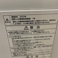 洗濯機　AQUAの画像