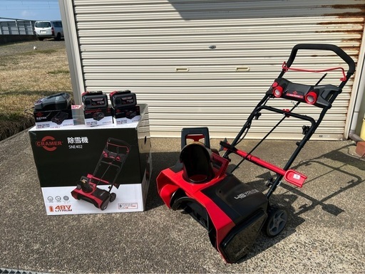【ほぼ新品】CRAMER 充電式除雪機 SNE402 48V バッテリー2個付 即使用可