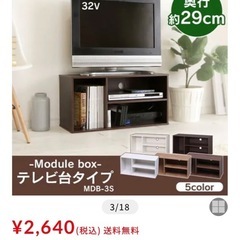 アイリスオーヤマ　モジュールボックス MDB-3S オフホワイトの画像