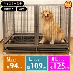 【新品未使用】ペットケージ　大型　犬　ゲージの画像