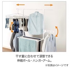 キャスター付き物干しの画像