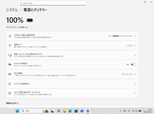 【美品】【バッテリー良好】 VAIO PRO PK i5第10世代 8GB (1)