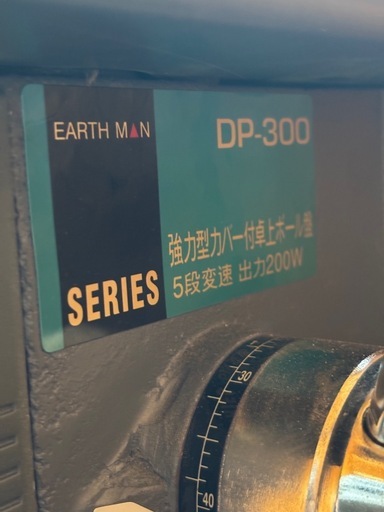 卓上ボール盤　強力型カバー付　DP-300