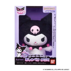 ちょーちょーちょーさいきょー！おしゃべり クロミの画像