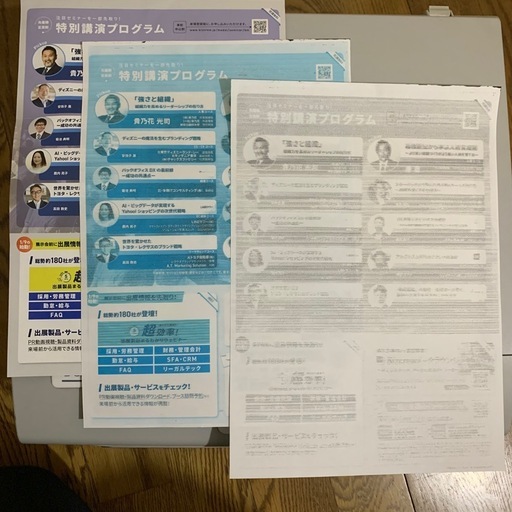 brother MyMio DCP-155C インクジェット複合機 プリンター