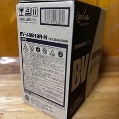 新品未使用!!  40B19R GSユアサBVシリーズの画像