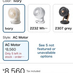 人感センサー3Dスイングサーキュレーターの画像