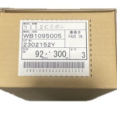 「SATOプリンター用リボン  S112C リボン92mm×300m 黒 裏巻き の画像