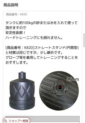 人型サンドバッグ（自立式）美品｜格闘技・ 筋トレ用