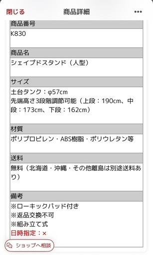人型サンドバッグ（自立式）美品｜格闘技・ 筋トレ用