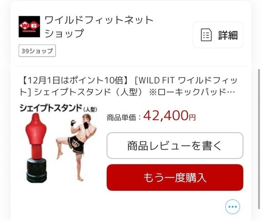 人型サンドバッグ（自立式）美品｜格闘技・ 筋トレ用