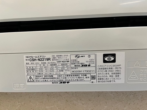エアコン6畳〜8畳