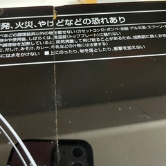 アイリスオーヤマ　IHヒーターの画像